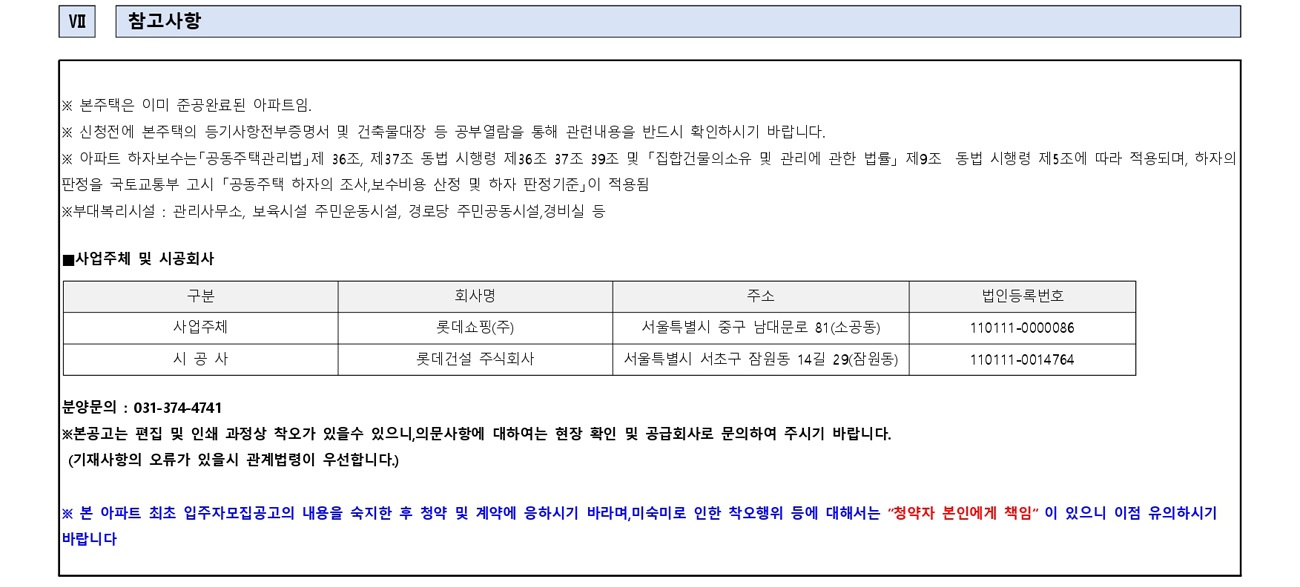 동탄역롯데캐슬무순위-27