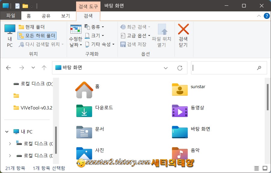 윈도우 11 제어판을 실행하는 가장 손쉬운 방법_6