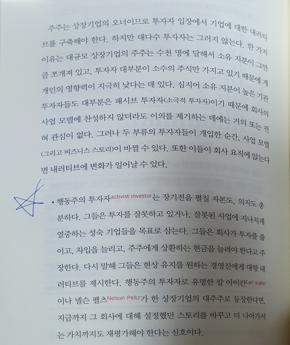 내러티브 앤 넘버스 p.342