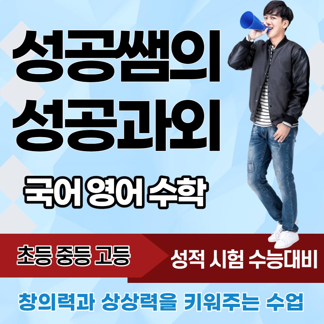  부여영어과외