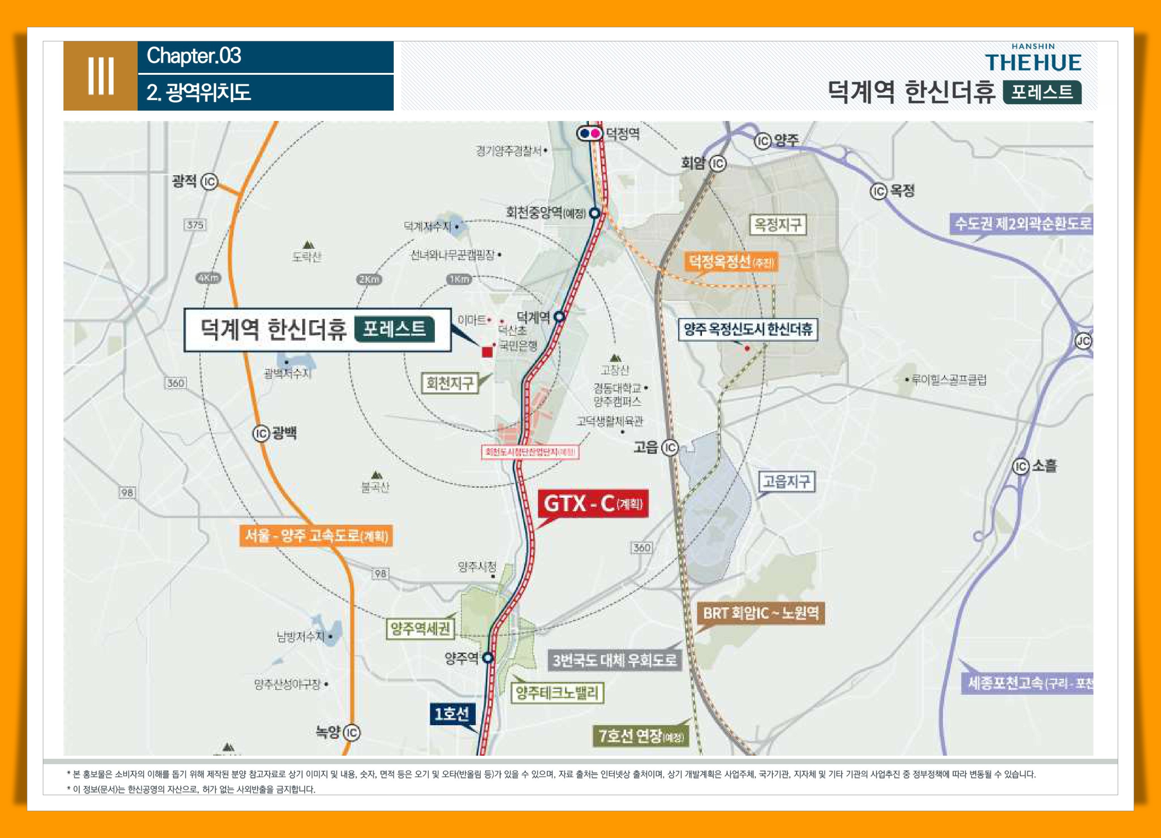 덕계역 한신더휴 포레스트 위치
