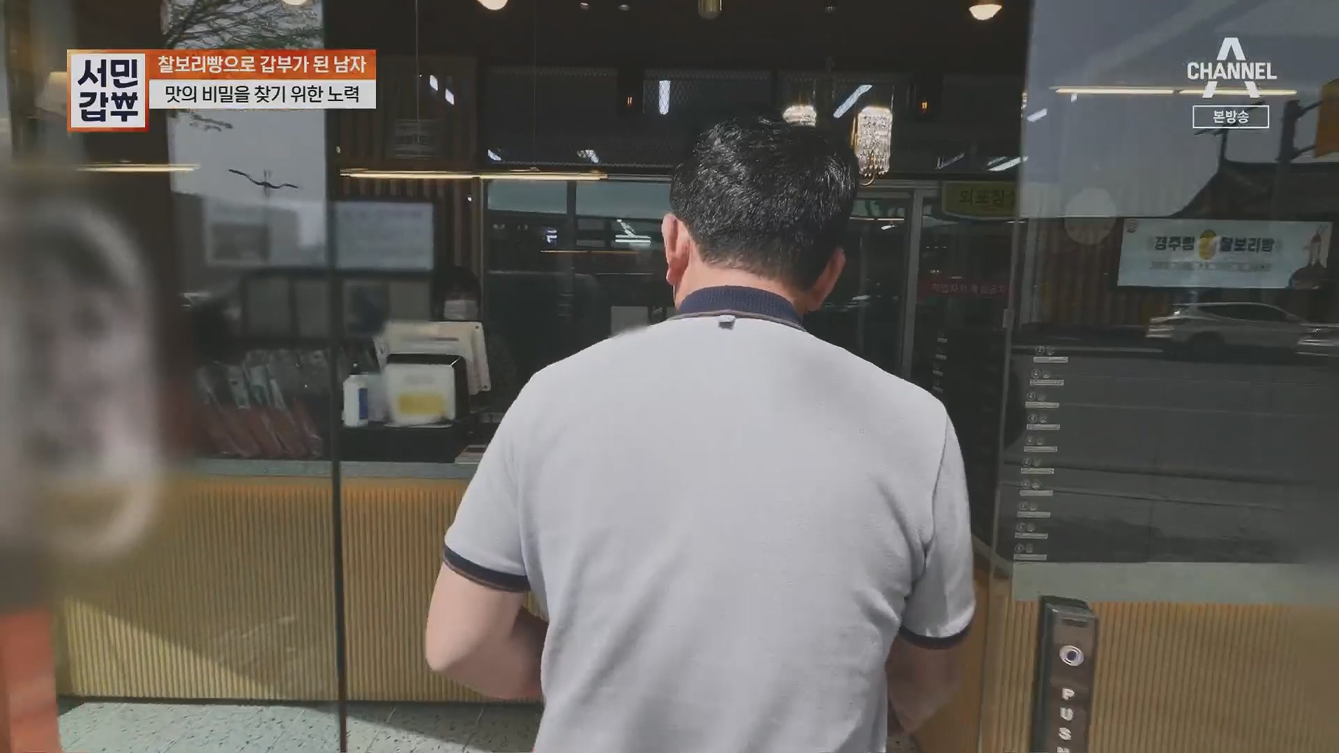 서민갑부.E435.230513p.H264-F1RST.mp4_20230516_195431.152.jpg