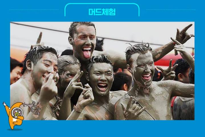 보령해양머드박람회-머드체험