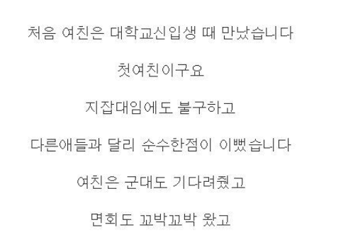 3년 사귄 여자친구의 바람…. 2