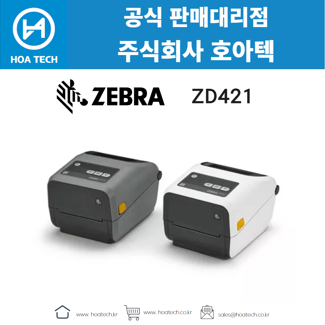 ZEBRA ZD421, 제브라 ZD421, 지브라 ZD421, 라벨프린터, 바코드프린터