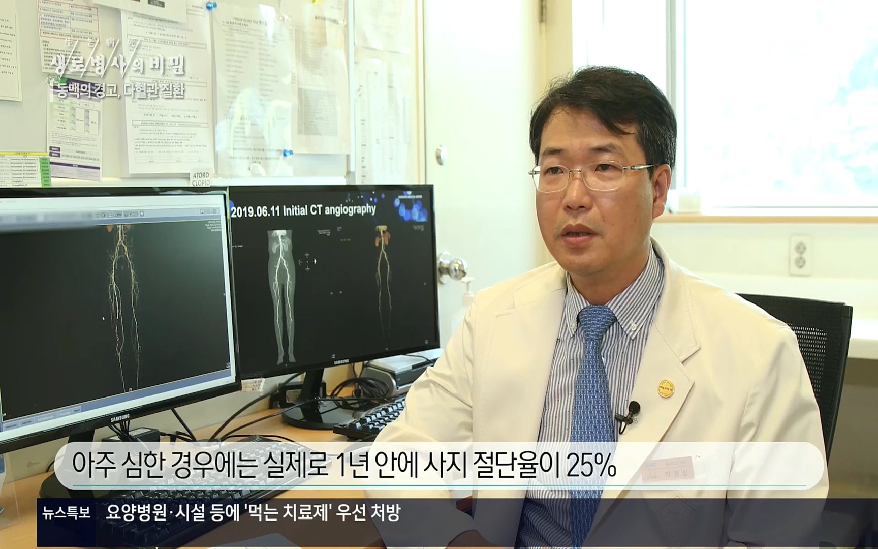 생로병사의 비밀.E831.220817p.H264-F1RST.mp4_20220822_185325.405.jpg