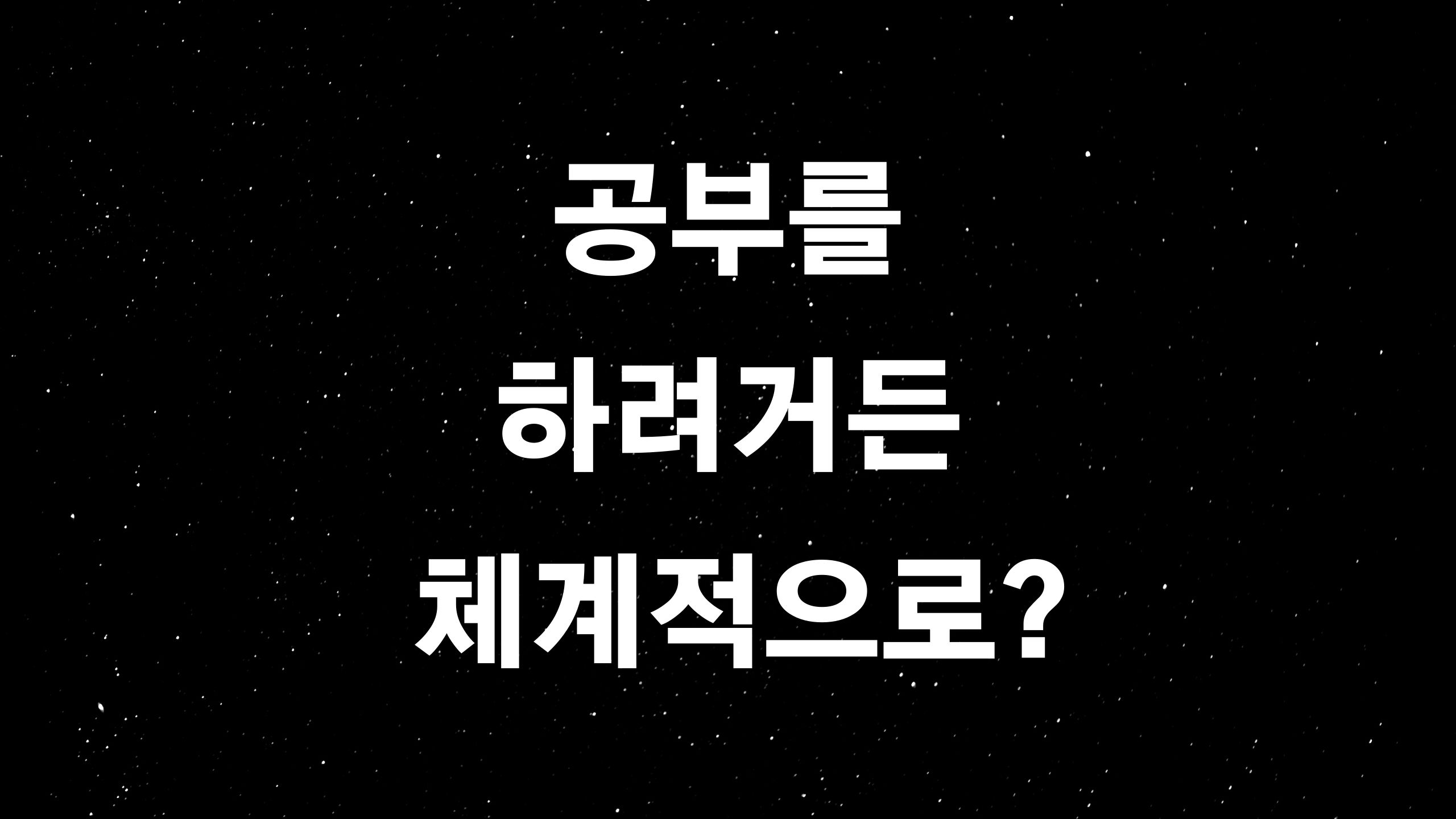  세종대왕 공부법, 독서법 (ft. 역사상 가장 성군이 될 수 있었던 비결?)