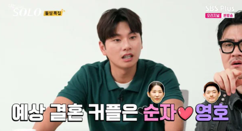 나는 솔로
22기
결혼 커플
돌싱