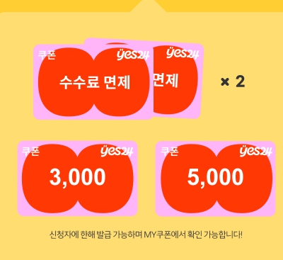 청년문화예술패스 인터파크 예스 24 신청방법