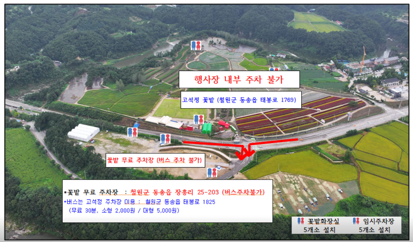 고석정 꽃밭 주차장 안내도