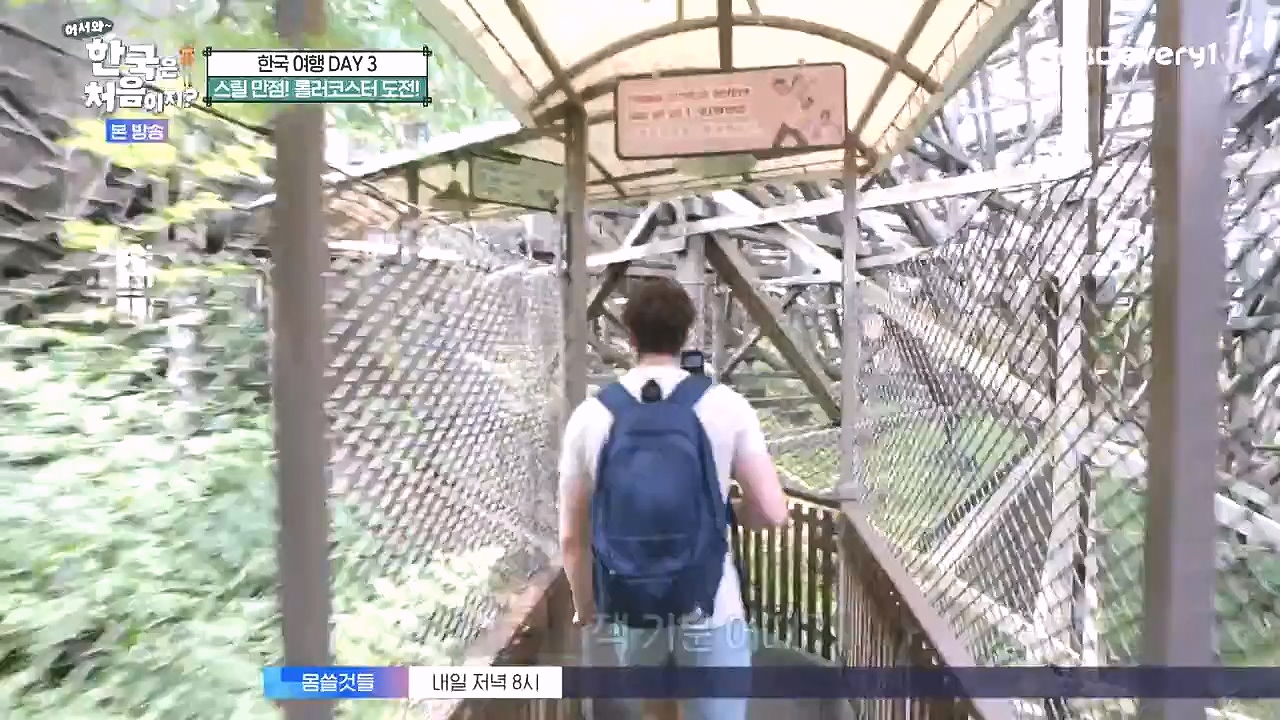 어서와 한국은 처음이지 시즌2.E279.230908p-NEXT.mp4_20230908_205422.720.jpg
