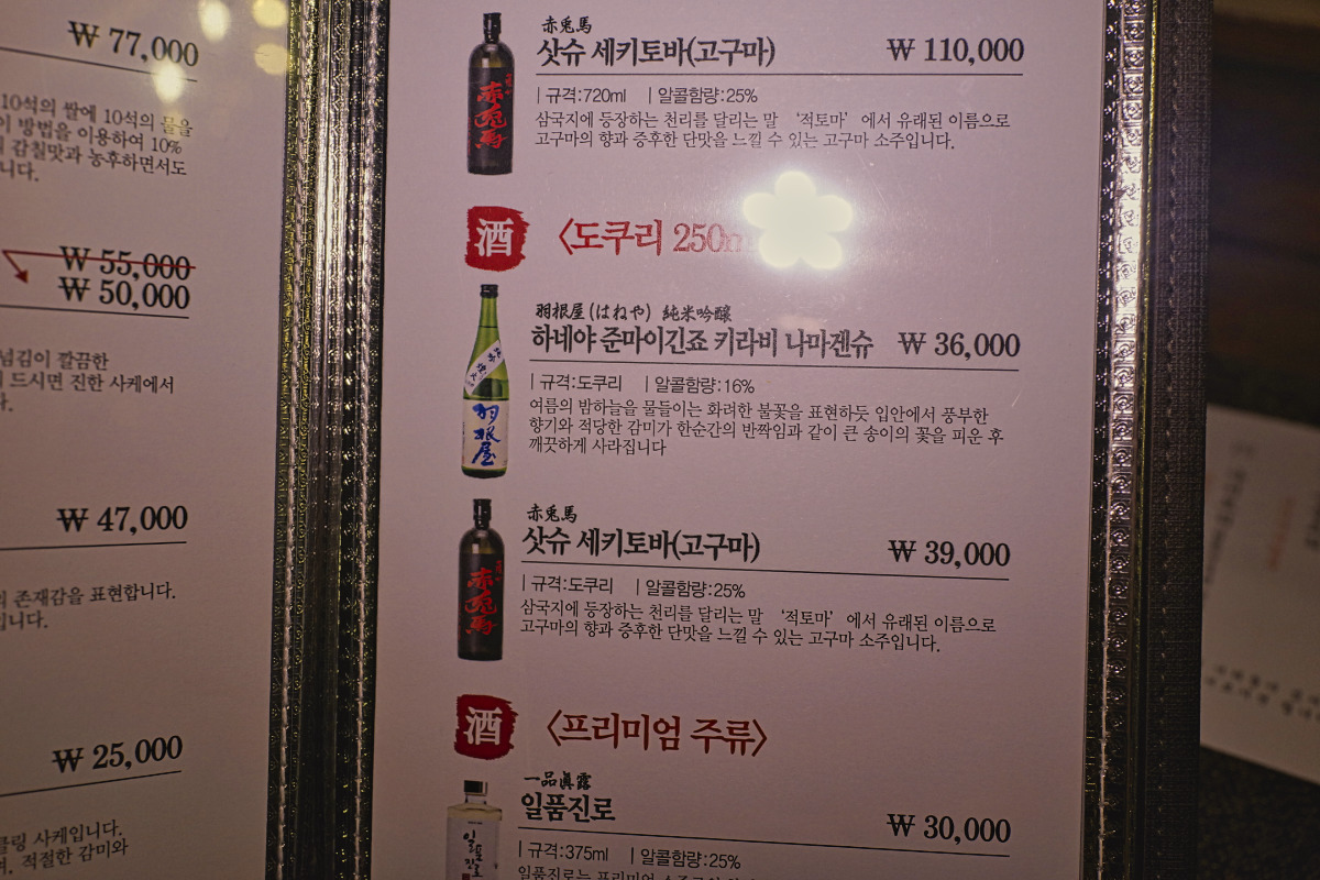 잠실 방이동 맛집 동래별장에서 21