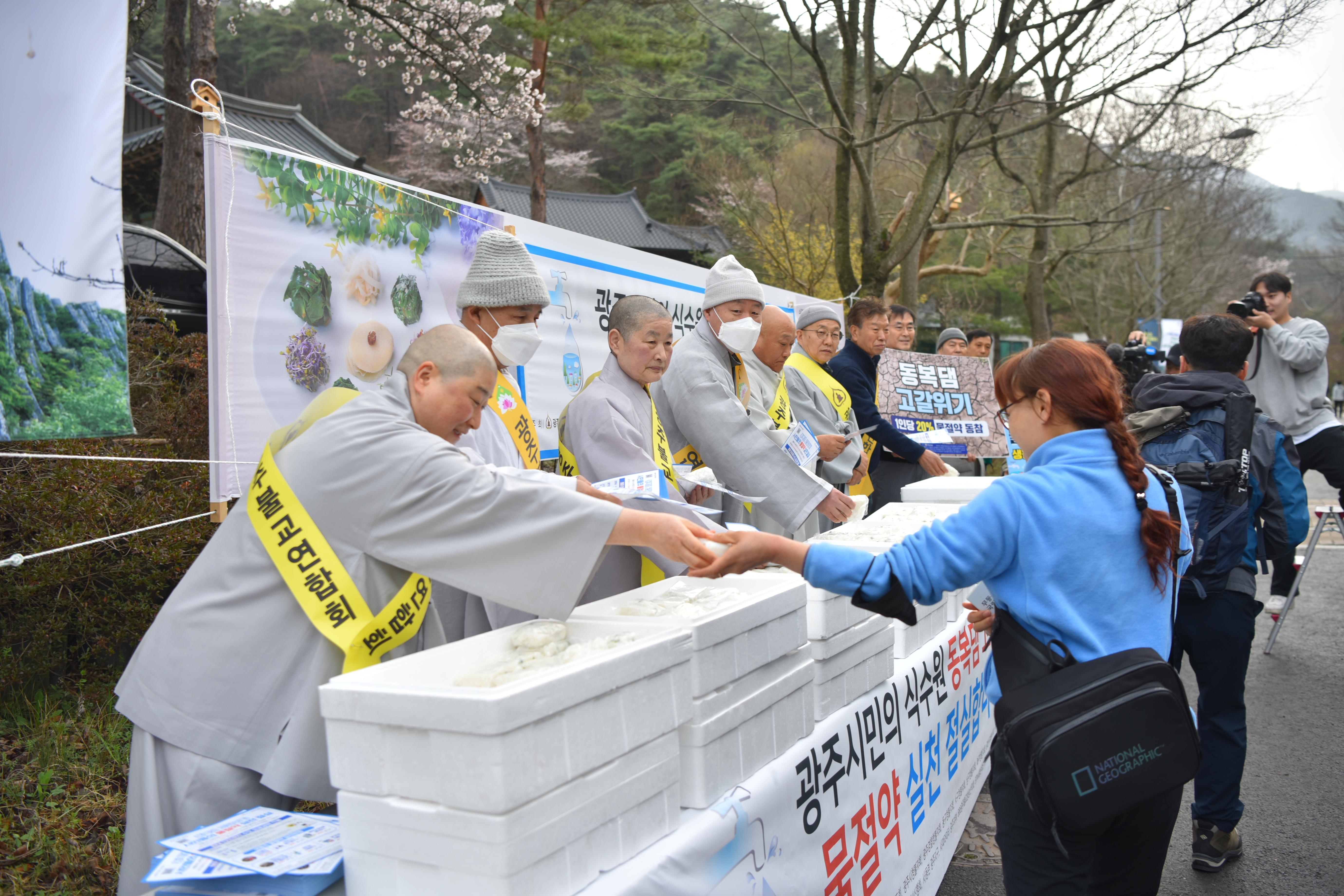 광주불교연합회-물절약-캠페인