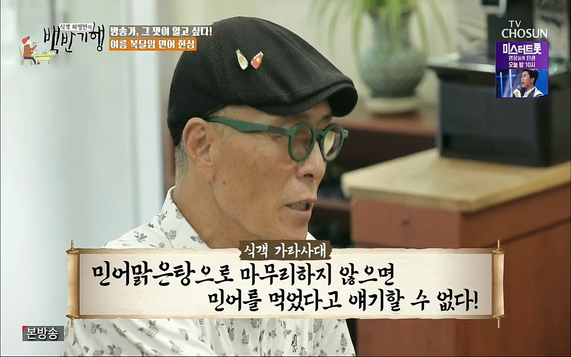 식객 허영만의 백반기행.E195.220820p.H264-F1RST.mp4_20220820_173318.295.jpg