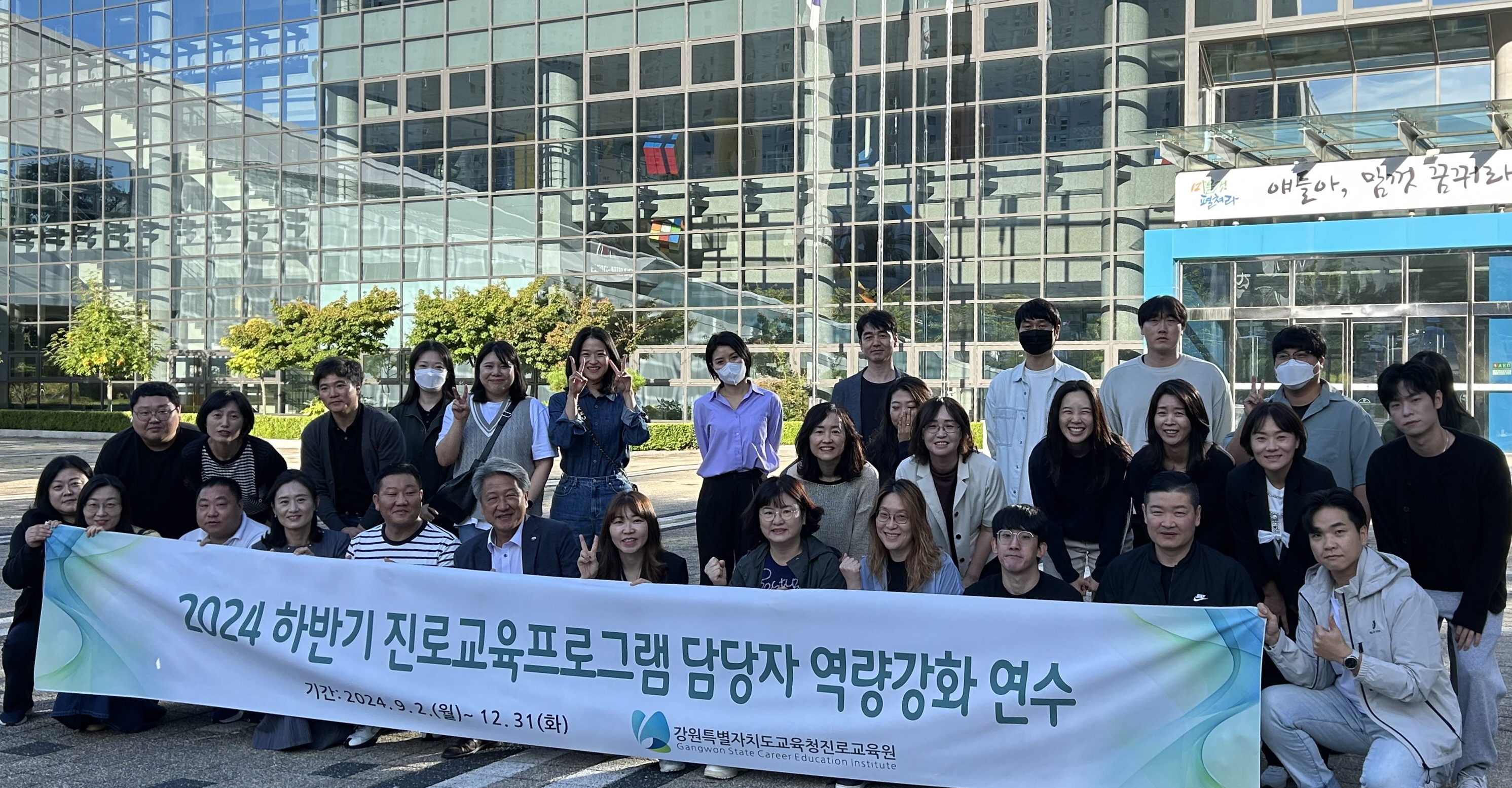 강원진로교육원 이미지