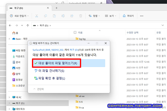 서피스 프로9 복구 USB 만들기