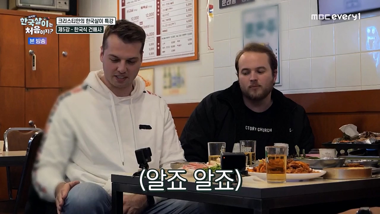 어서와 한국살이는 처음이지.E08.230208p-NEXT.mp4_20230209_194923.310.jpg