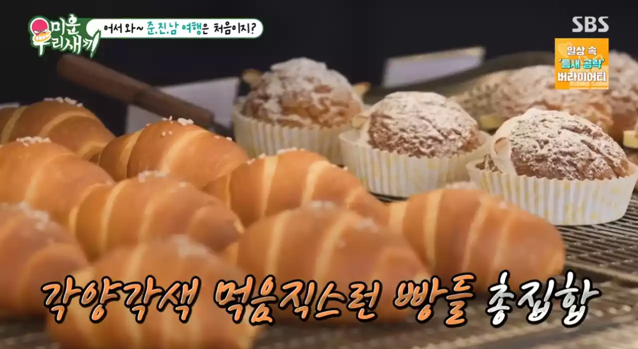 빵