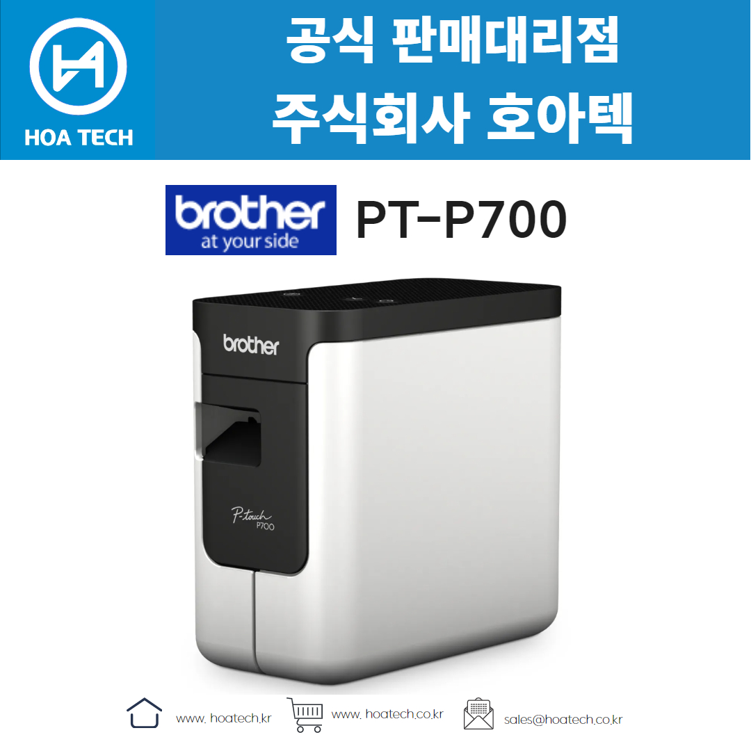 브라더 PT-P700, Brother PT-P700, 라벨프린터, 바코드프린터, 라벨프린터기
