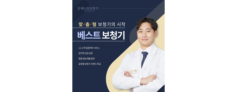 성남 중원구 보청기