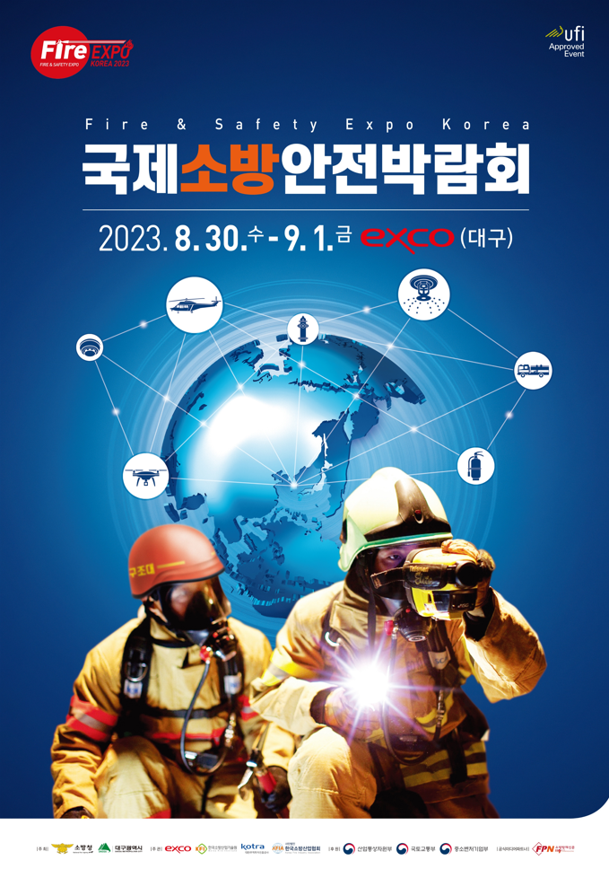 국제안전용품 이미지