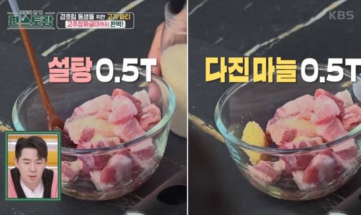 돼지고기-삼겹살-밑간하기
