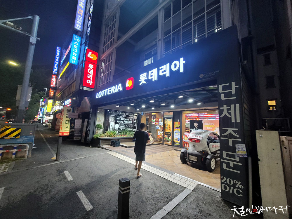 롯데리아대전 이미지