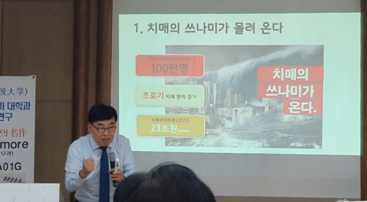 “치매의 쓰나미가 몰려온다”… 예방과 준비는 지금이 골든타임 “치매의 쓰나미가 몰려온다”… 예방과 준비는 지금이 골든타임