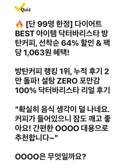 캐시워크 돈버는퀴즈 정답 7월 23일 - undefined - 캐시워크 돈버는퀴즈 정답 7월 23일 - (종료) 단 99명 식단&체중관리용 방탄커피 선착순 64% 할인 캐시워크 돈버는퀴즈 정답 7월 23일 - undefined - 캐시워크 돈버는퀴즈 정답 7월 23일 - (종료) 단 99명 식단&체중관리용 방탄커피 선착순 64% 할인