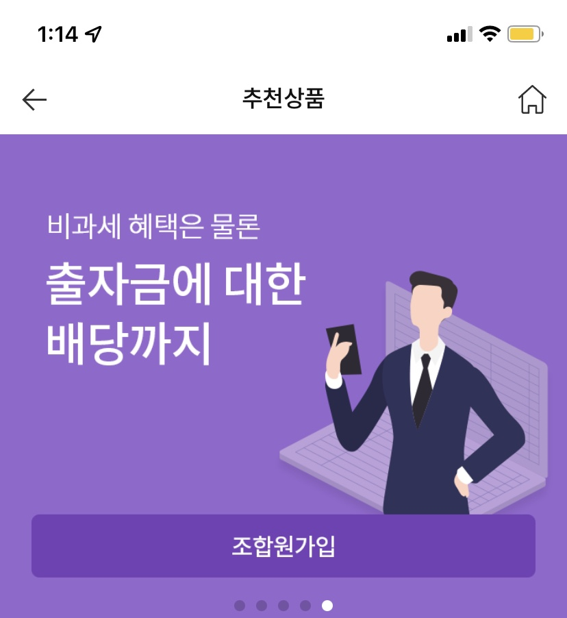 신협 출자금 가입