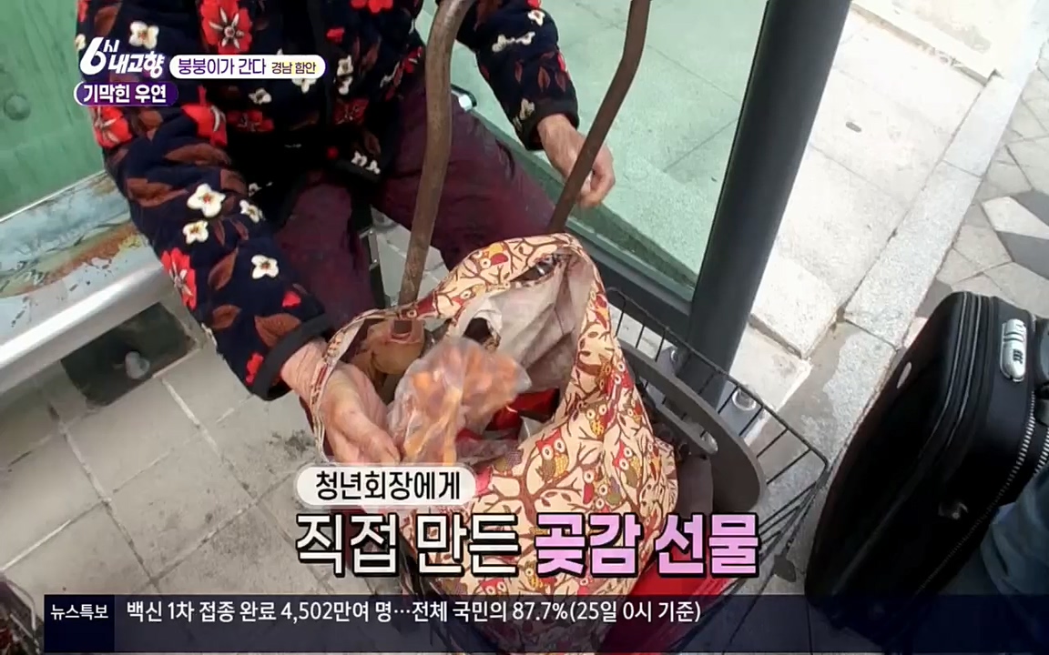 6시 내고향.E7518.220426p.H264-F1RST.mp4_20220504_192810.838.jpg