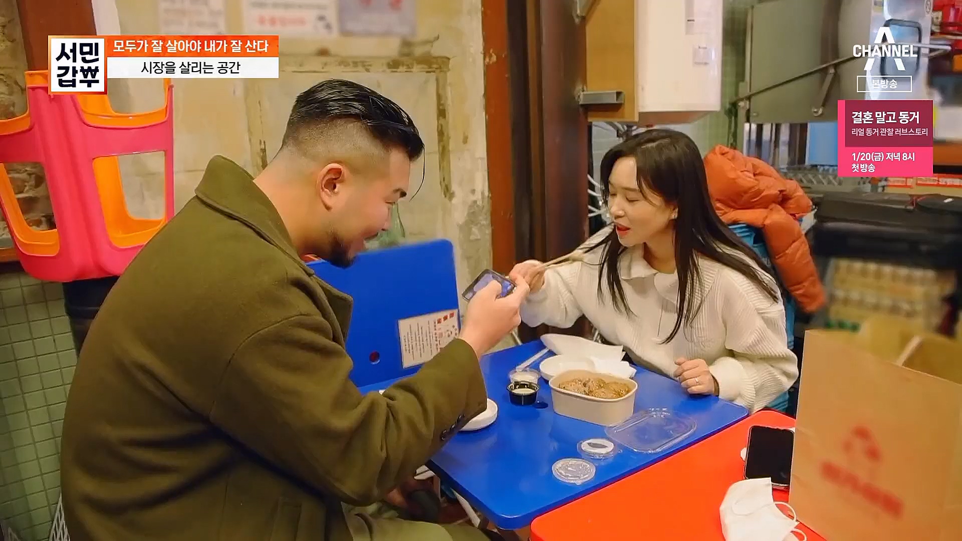 서민갑부.E418.230114p.H264-F1RST.mp4_20230115_180837.303.jpg