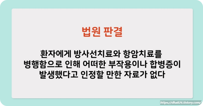 합병증 발생 과실 불인정