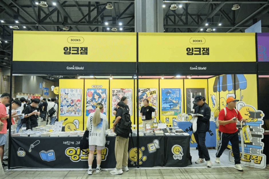 코믹월드 322회 일산 KINTEX