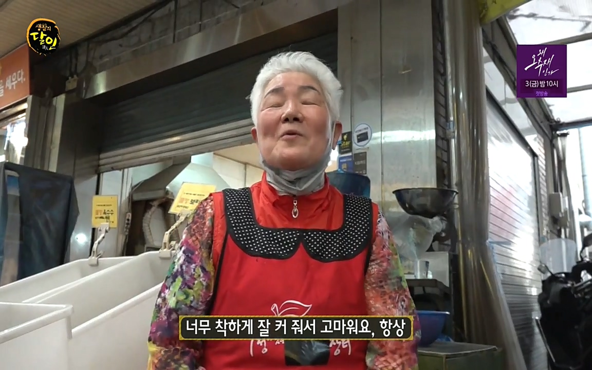 생활의 달인.E844.220524p-NEXT.mp4_20220524_210950.603.jpg