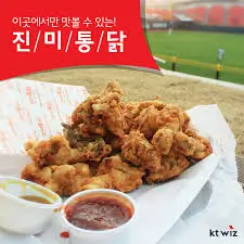 진미통닭