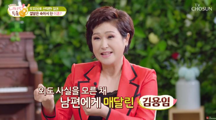  가수 김용임, 남편과 이혼→노래 대박…현재 가족 관계는?