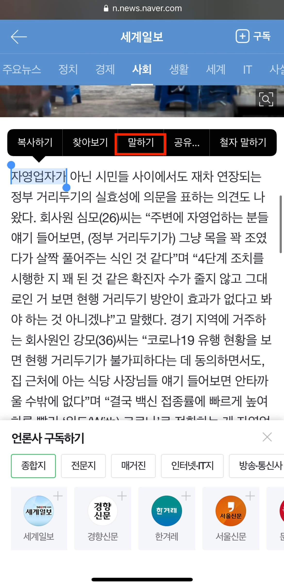 아이폰-콘텐츠-말하기-일부분만-말하기