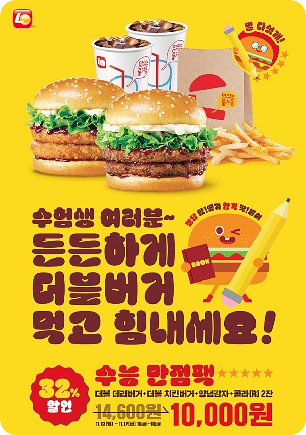 수험표할인5