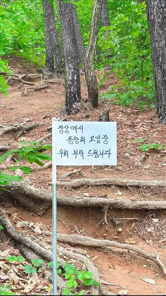 등산객 레전드 ㅎㄷㄷㄷㄷㄷㄷㄷㄷㄷㄷ