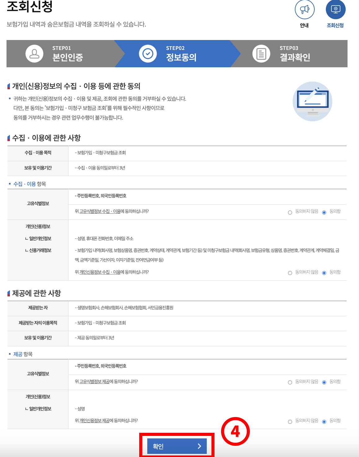 숨은 보험금
