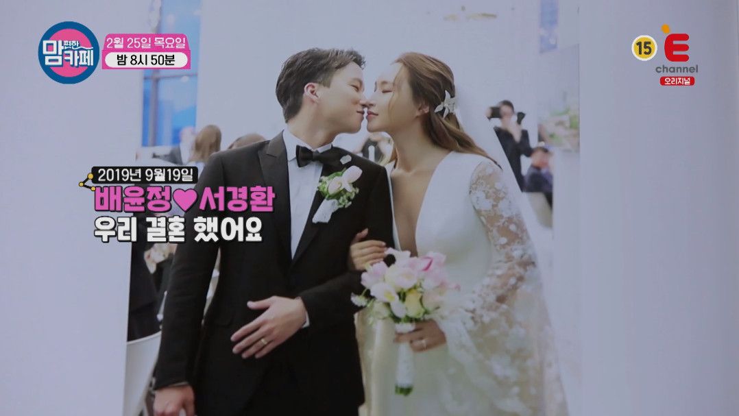 맘 편한 카페 5회 줄거리 출연진