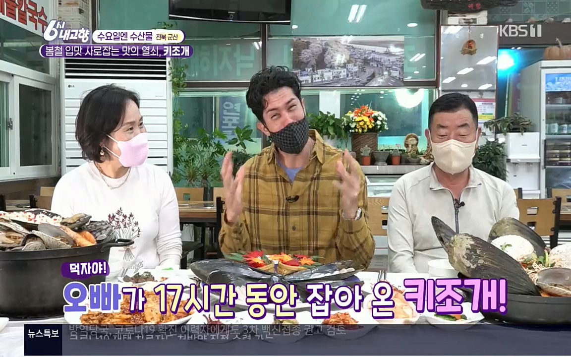 6시 내고향.E7510.220414p.H264-F1RST.mp4_20220419_183533.710.jpg