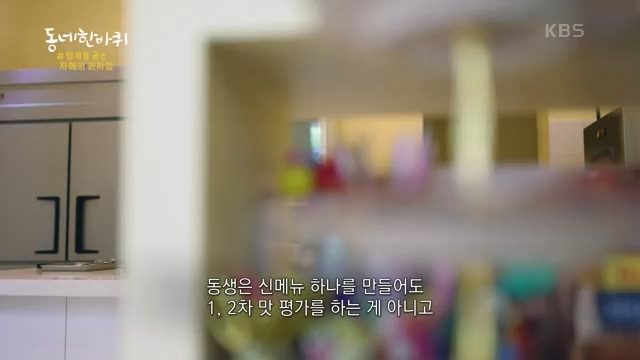 [228회] 동네 한 바퀴 - KBS.ts_20230803_205646.056.jpg