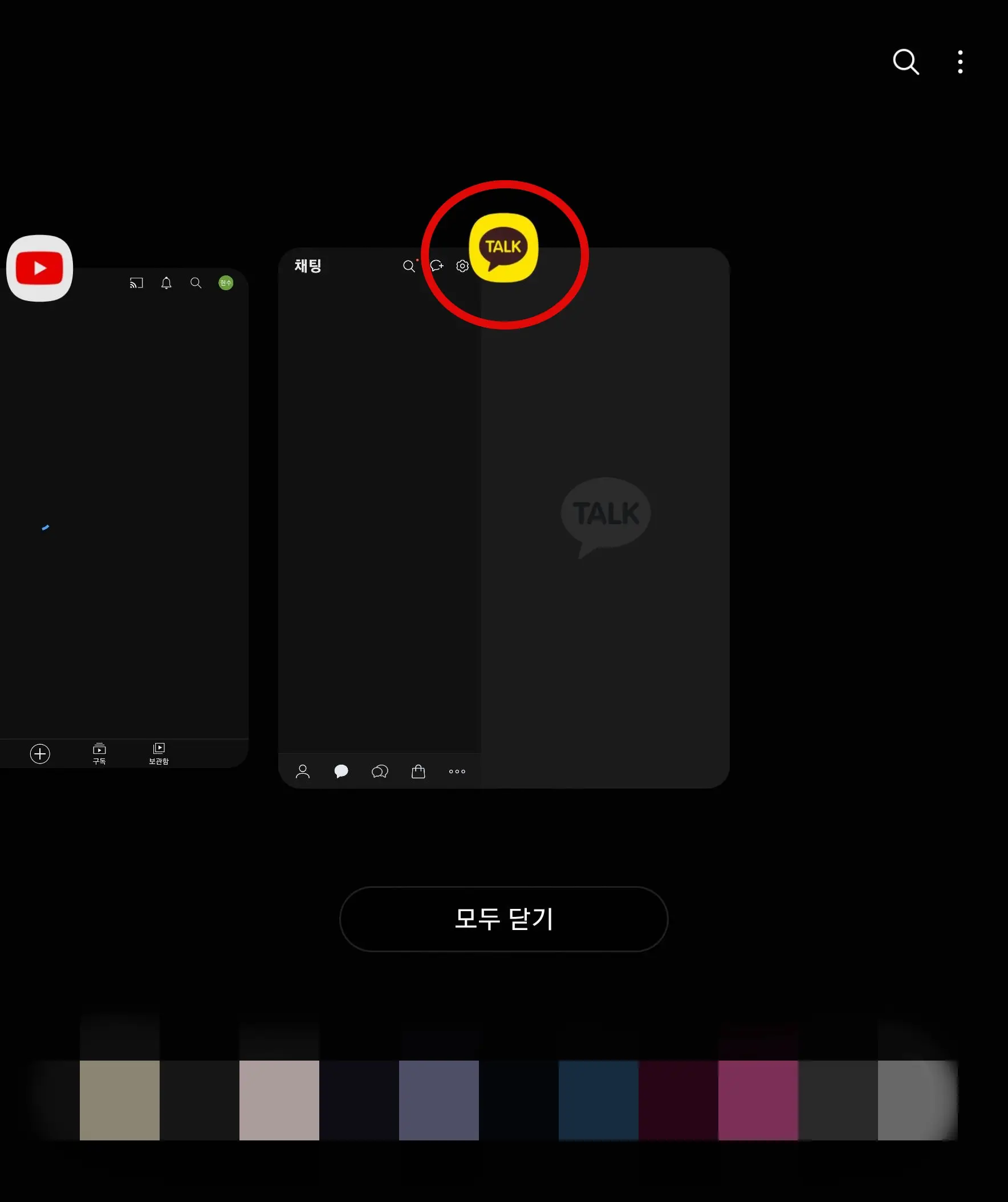 화면 분할 준비