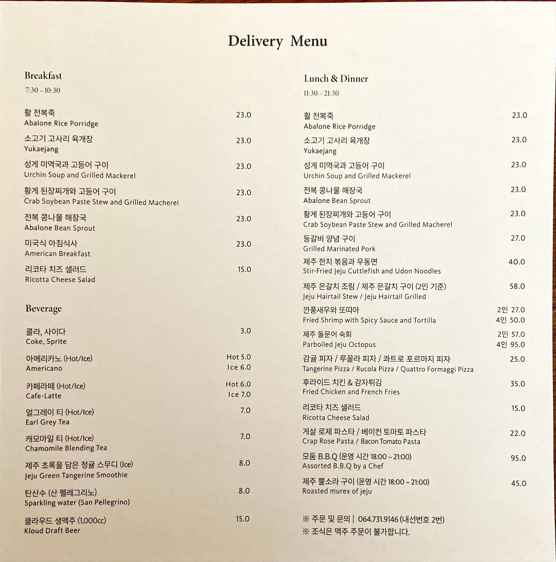 딜리버리 제주 이미지