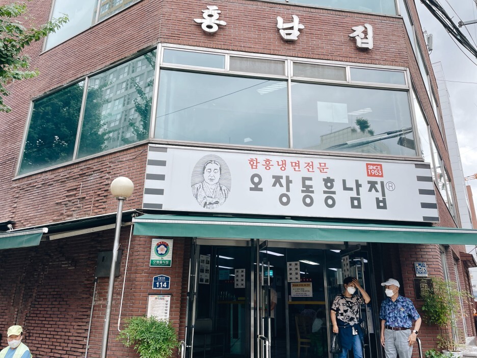 원조서울냉면 이미지