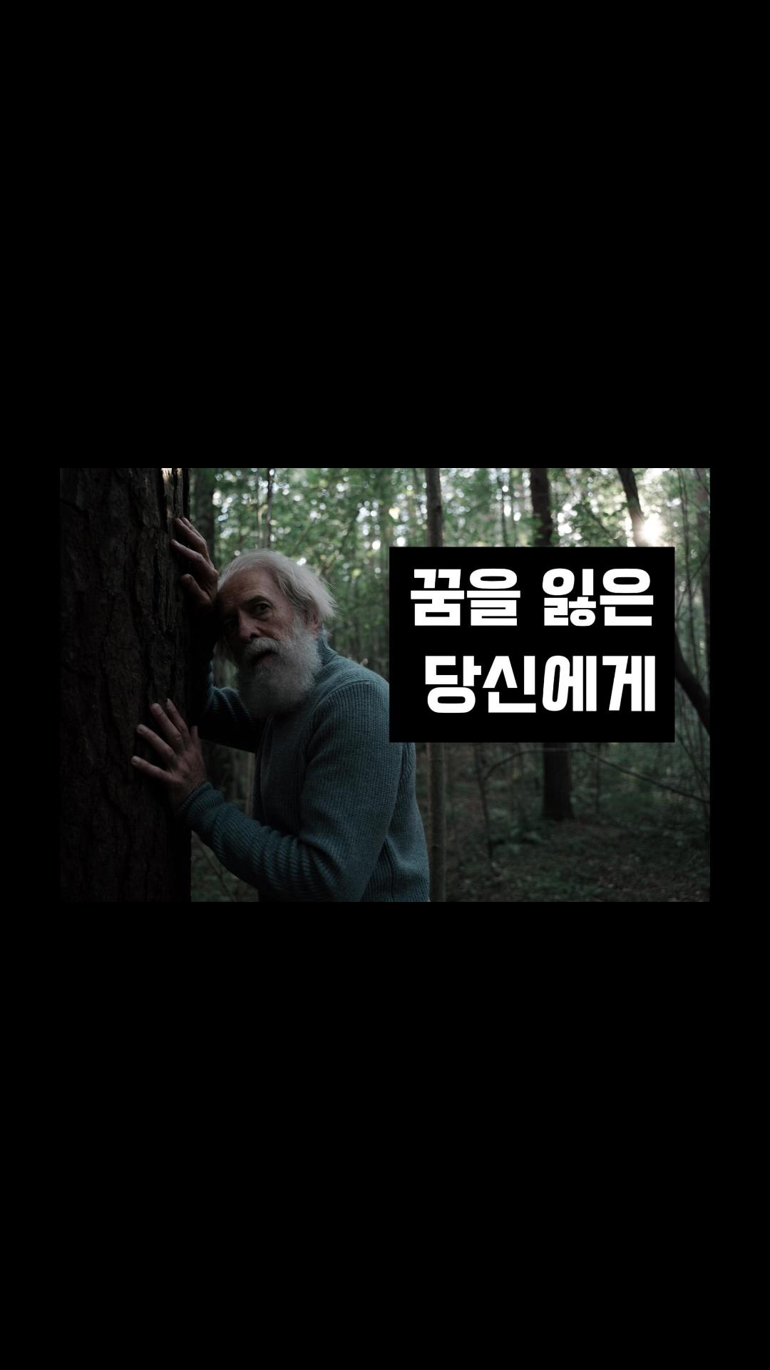  꿈을 잃은 당신에게 위로 받고 힘이 되는 좋은 동기부여 명언