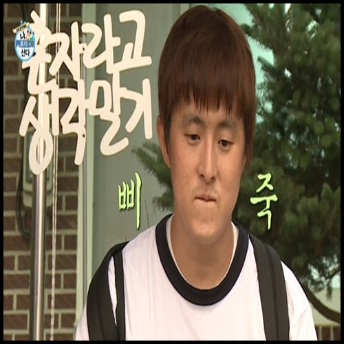  나혼자산다 기안84 왕따 논란, 몰래카메라