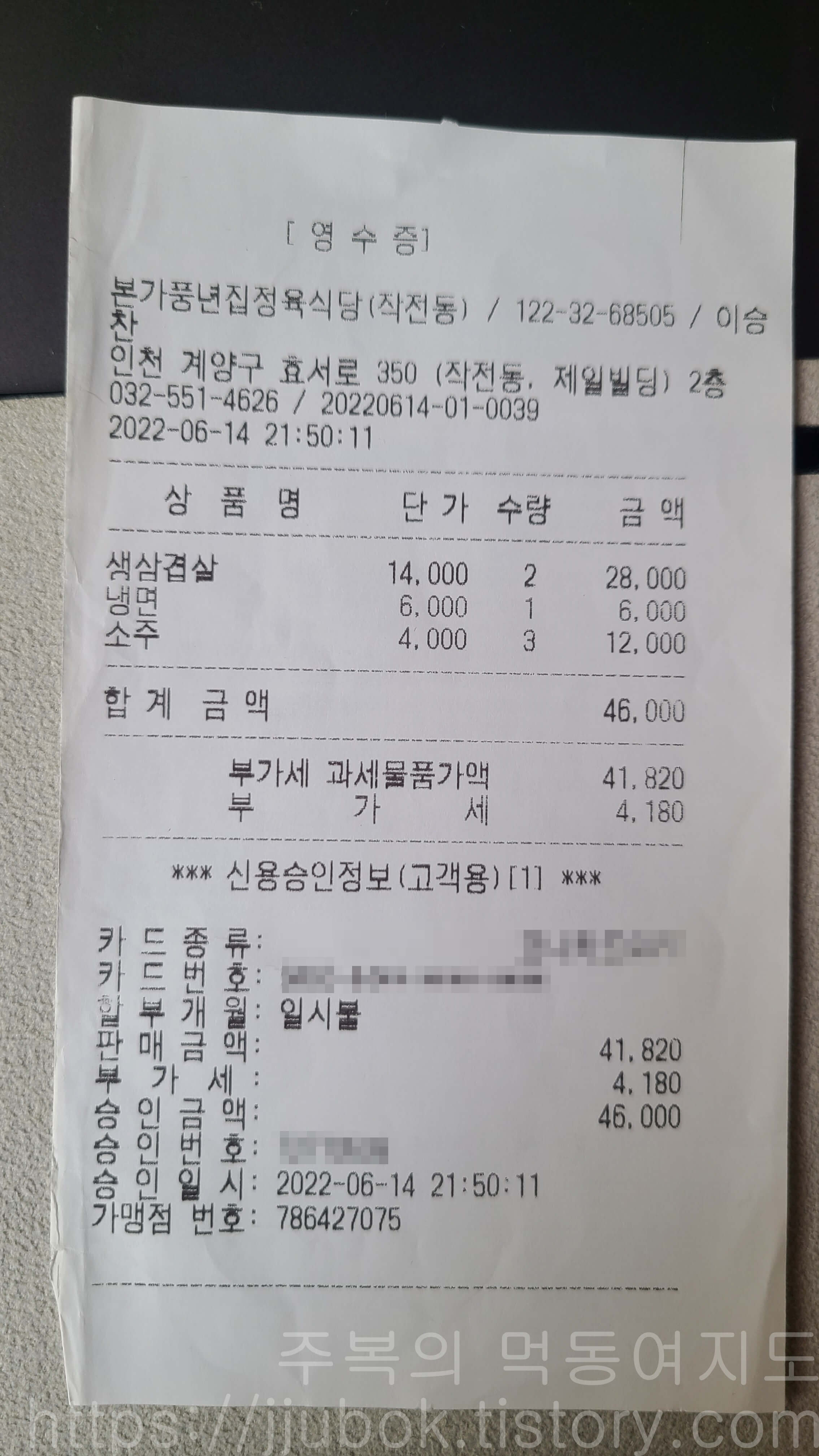 본가풍년집정육식당 이미지